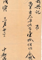 复义兴往来信101 封面