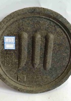 4P 33-中华老字号川字圆砖茶 封面