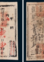 光绪三十一年山西广灵县驿站封套 封面