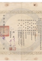 新絳縣雍裕紡織公司028 封面