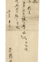 发货票 128 封面