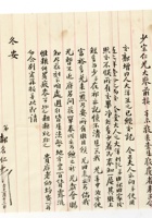 书信文稿643 封面