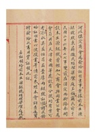 保定商会发给前本生源银号的证明书民国三十五年（1946）三月二十七日 封面