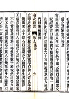 提取自0312榆次县志（同治）#260 封面