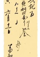 复义兴契约231 封面