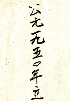 公元1950年1950年立圪洞窑货流水 封面