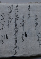 史料009 封面