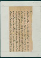 辛卯（光绪十七年）四月二十七日父亲给威显的信 封面