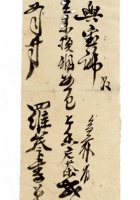 发货票 144 封面