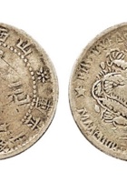 1909年山西省造宣统元宝一钱四分四厘银币 封面