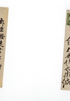 书信文稿983 封面