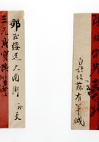 书信文稿981 封面