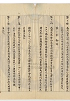 交城縣正興義銀號015 封面