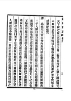 047新绛县志_2 封面