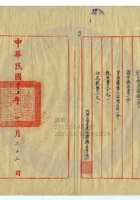 太原永豐礦業公司003 封面