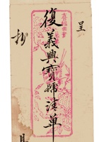 复义兴契约448 封面