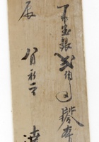 发货票 015 封面
