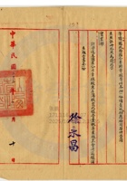 榆次縣魏榆麵粉公司008 封面