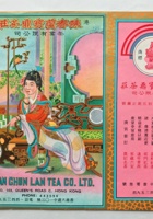 茶器茶文献广告121 封面