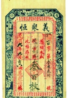 票帖042 封面