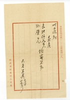 书信文稿606 封面