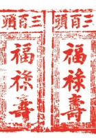 印章009 封面