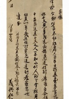 晋商其他类037 封面
