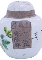 晋盛昌茶庄茶器007 封面