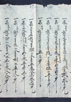 民国三十七年正月二十六日清册 封面