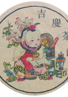 未归类茶庄茶器067 封面