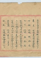 宣统二年权同兴义记算账清历 封面
