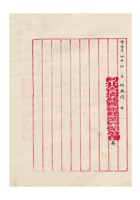 保定晋商资料004 封面