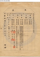 太原公益信錢局022 封面