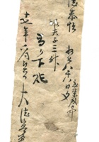 德泰成民国字据211 封面