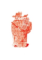 和记钱庄财神章 封面