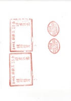烟酒醋印章004 封面