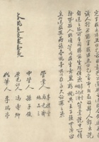 民国二十六年（1937）四月二十六日王子强退出同胜协退股据 封面