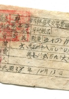 晋商票据329 封面