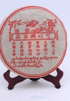 茶器茶文献广告767 封面