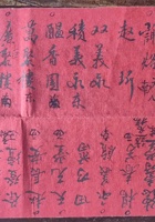 宋家零散资料258 封面