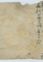 光绪十七年某商号借贷账 封面