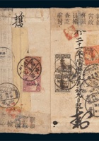 1932年新疆寄山西忻县红框封一组二件 封面