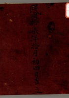 馆藏395 封面