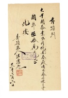 书信文稿270 封面