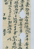 丁卯（民国十六年）五月十五日登峻给诸位当家的信（附信封） 封面