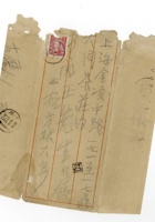 书信文稿891 封面