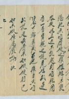 丁卯（民国十六年）八月二十三日履泰给谦瑞益的信（附信封 封面