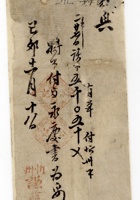发货票 010 封面