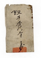 信封064 封面