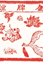 烟酒醋007 封面